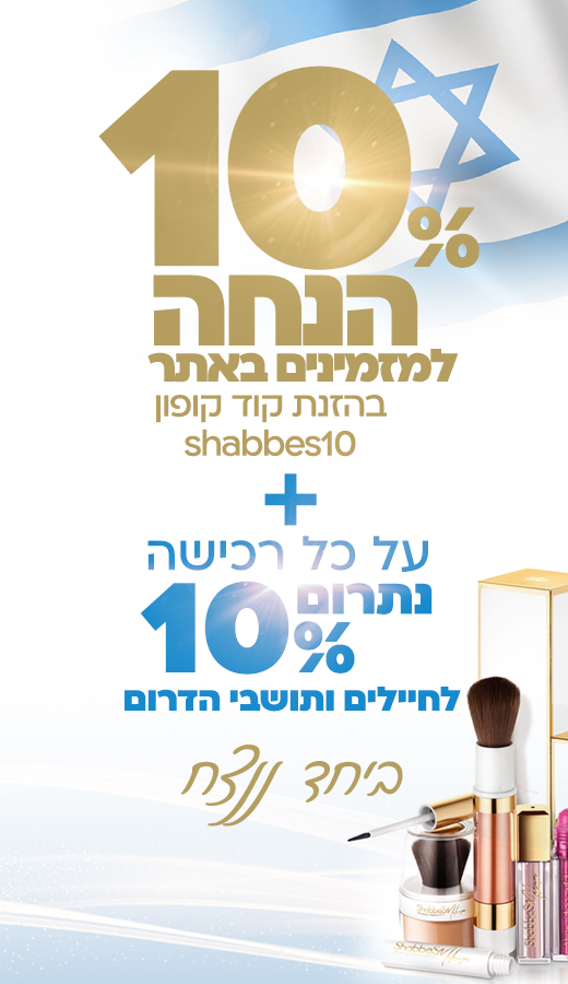 סלידר-1-מובייל-10-אחוז